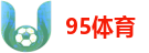 95体育